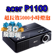 acer P1100��v��-���A��T