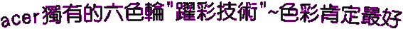 acer�W���������"�D�m�޳N"~��m�֩w�̦n