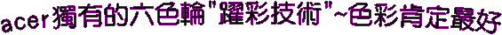acer�W���������"�D�m�޳N"~��m�֩w�̦n