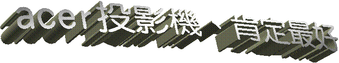 acer��v���B�֩w�̦n