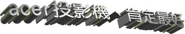 acer��v���B�֩w�̦n