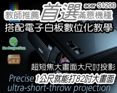 acer S1200�W�u�J��v��-�Ǯվ����f�t�q�l�ժO�Ʀ�Ʊоǫ��w���˨ϥζW�u�J��v��