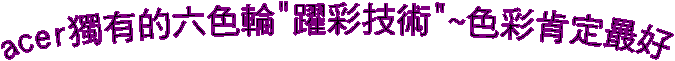 acer�W���������"�D�m�޳N"~��m�֩w�̦n