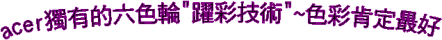 acer�W���������"�D�m�޳N"~��m�֩w�̦n