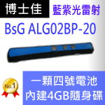 �դh��BSG ALG02BP-20²����|�դh��BsG�s���Юv���˻P�H�઺²�������V�~�P
