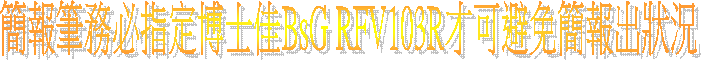 ²�����ȥ����w�դh��BsG RFV103R�~�i�קK²���X���p