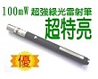 博士佳BSG GL-100(廣受教師滿意推薦品牌)