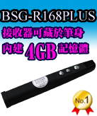 博士佳BsG R168PLUS簡報器