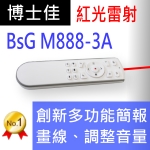 博士佳BsG M888-3A