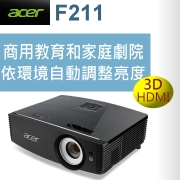 acer F211頂尖旗艦機/投影機推薦★獨具抗光動態亮度調節功能!