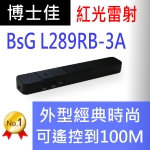 博士佳BsG L289RB-3A紅光簡報筆★超遠遙控距離