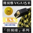 15米VGA線租借