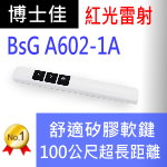 博士佳BSG A602-1A★簡約白長距離充電簡報筆★100米(公尺)