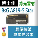 博士佳BsG A819-5附星光頭(廣受教師滿意推薦品牌)