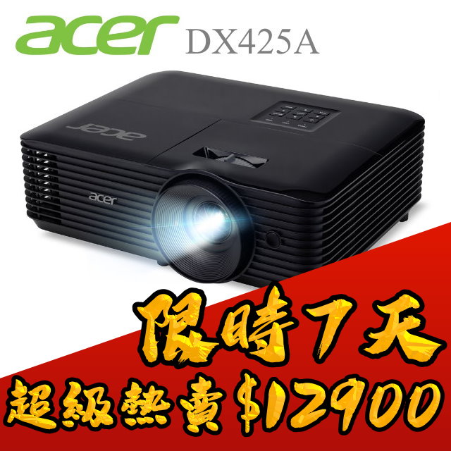 超狂周年慶★acer DX425A投影機～下殺$12900