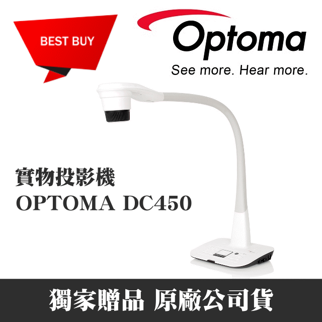 OPTOMA DC450實物投影機★高解析實物攝影機