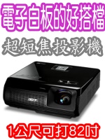 ACER S1200WuJv