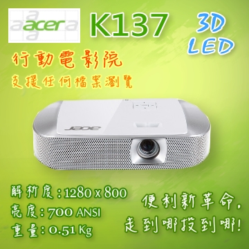 微型投影機,LED投影機,微投影機,ACER LED微投影機,NEC LED微投影機