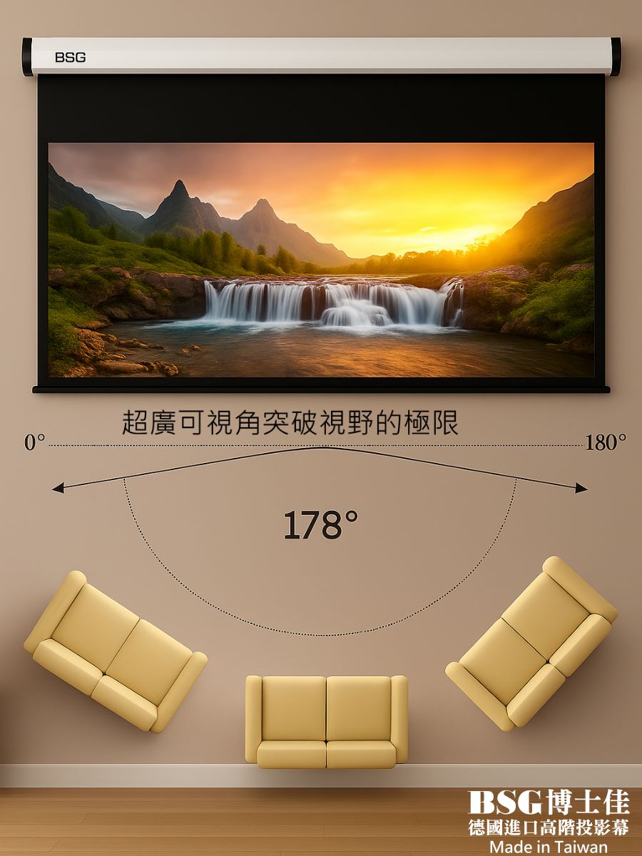 BSG博士佳超視膜極光系列電動布幕，具備178°超廣可視角設計，突破傳統觀看限制，確保無論正面或側面位置皆能清晰觀影。德國進口高精密幕料結合抗波紋技術，畫質細膩穩定，忠實還原真實色彩與細節。無論家庭劇院、企業簡報或教育應用，都能帶來一致且沉浸的觀影體驗。台灣製造世界級品牌，享有3年完美保固，讓您輕鬆享受專業級視覺震撼。若有施工估價或特殊尺寸訂製需求請洽：06-2036972 或加 LINE ID:895689200 詢問。