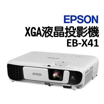 查看EPSON EB-X41投影機