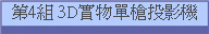   4 3Dꪫjv