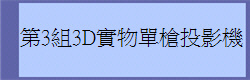 33Dꪫjv