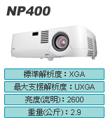 NEC NP400v-ATѥq