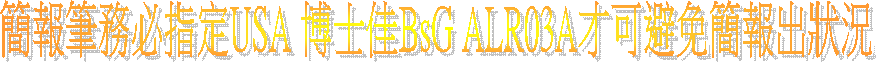 ²³øµ§°È¥²«ü©wUSA ³Õ¤h¨ÎBsG ALR03A¤~¥iÁ×§K²³ø¥Xª¬ªp