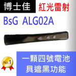 博士佳BsG ALG02A簡報筆|博士佳BsG廣受教師推薦與信賴的簡報筆卓越品牌