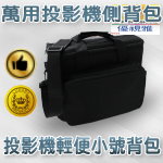 原目錄通用展示｜輕便小號背包｜原商品目錄對應圖