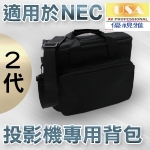 NEC 投影機背包｜二代中大號背包｜原商品目錄對應圖