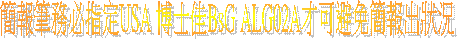 ²³øµ§°È¥²«ü©wUSA ³Õ¤h¨ÎBsG ALG02A¤~¥iÁ×§K²³ø¥Xª¬ªp
