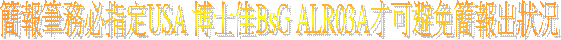 ²³øµ§°È¥²«ü©wUSA ³Õ¤h¨ÎBsG ALR03A¤~¥iÁ×§K²³ø¥Xª¬ªp