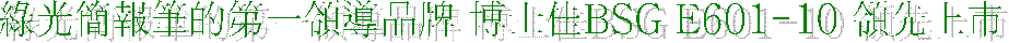 簡報筆的第一領導品牌USA RF1306 領先上市