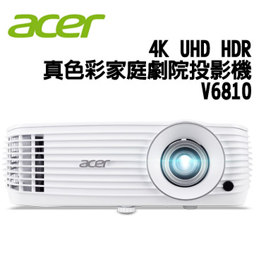 查看acer V6810投影機-真實色彩家庭娛樂投影機(免電腦直接可簡報投影)