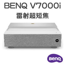 BenQ V7000i 雷射超短焦投影機|4K UHD高畫質家庭劇院首選|找佳譽資訊可協助規劃與安裝施工(來電06-2036972或加LINE ID:895689200)