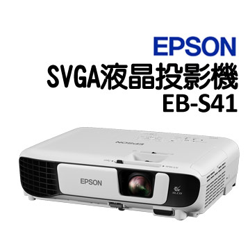 查看EPSON EB-S41投影機