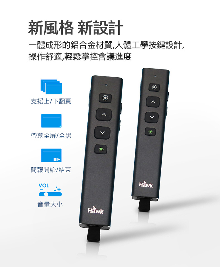 Hawk G600 多功能數位雷射簡報筆官方商品照片 4