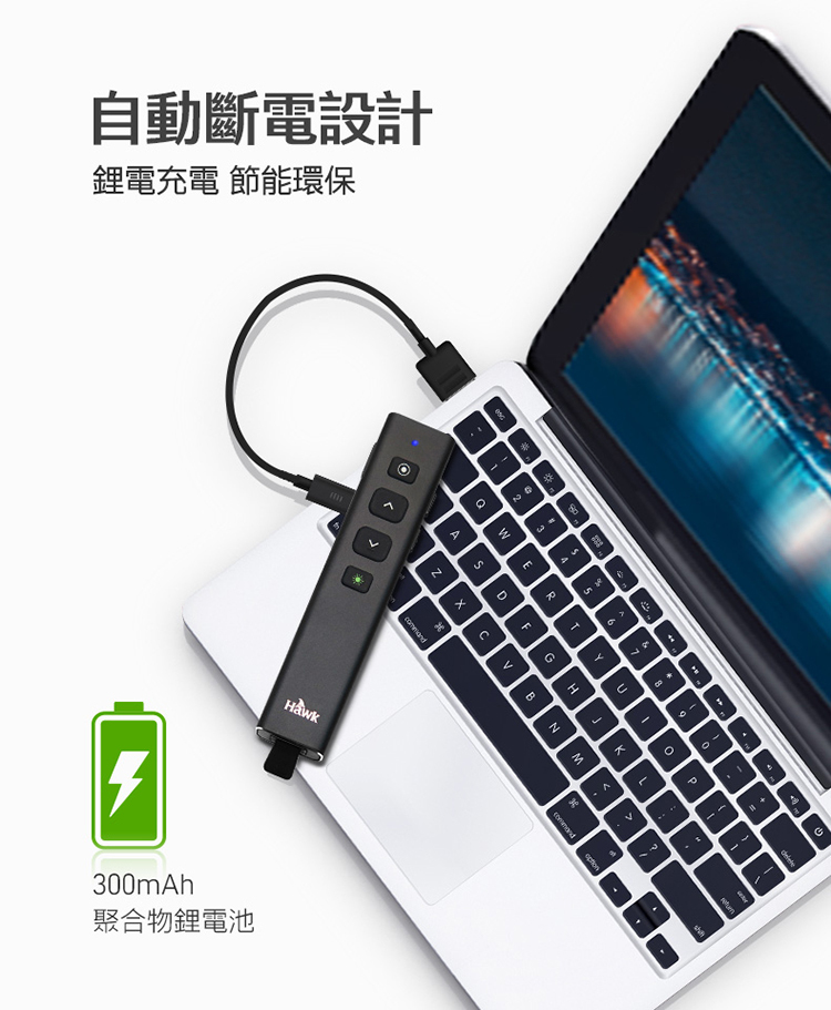 Hawk G600 多功能數位雷射簡報筆官方商品照片 6