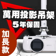 VS-01(白色/150公分加長) 商品圖片