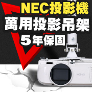 VS-01(白色/標準型/NEC款) 商品圖片