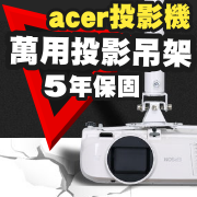 VS-01(白色/標準型/ACER款) 商品圖片