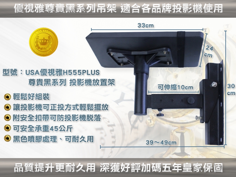 USA-H555PLUS(壁掛) 商品圖片