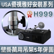 USA-H999(吊掛架/18cm) 商品圖片