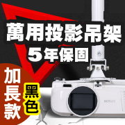 VS-01(黑色/150公分加長) 商品圖片