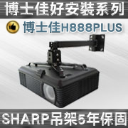 BSG-H888PLUS(壁掛/SHARP款/10~70cm) 商品圖片