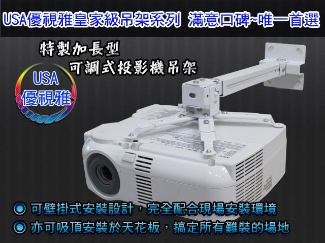 USA-H168(壁掛/ACER款) 商品圖片