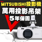 VS-01(白色/標準型/MITSUBISHI款) 商品圖片