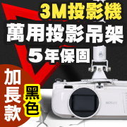 VS-01(黑色/150公分加長/3M款) 商品圖片