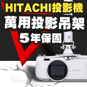 VS-01(白色/標準型/HITACHI款) 商品圖片